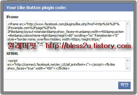 페이스북 ( facebook ) 사용법 블 로그에
            좋아요 버튼 달기 3