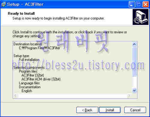 ac3filter 코덱 다운로드 및 설치 과 정 6