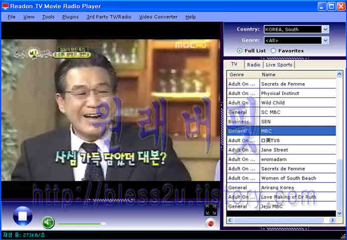 인터넷 실시간 TV Readon TV MBC 방송 채널