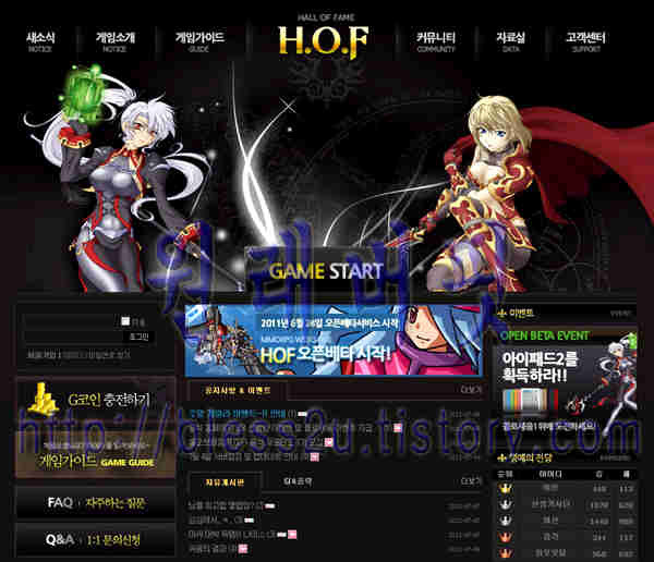 온라인 웹 게임 홀 오브 페임 H.O.F
            공식사이트
