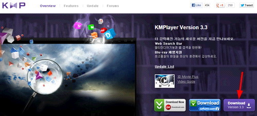 KM플레이어 ( KMP ) 다운로드 사이트