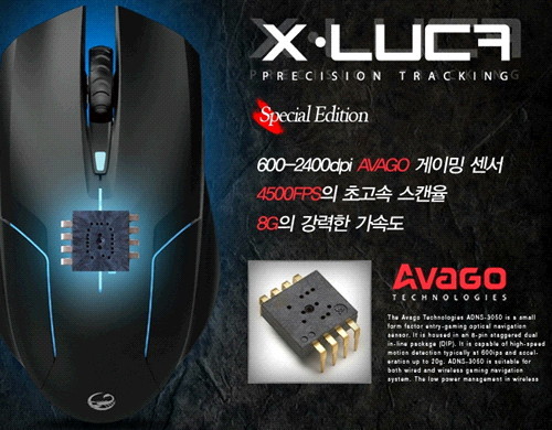 Team Scorpion X-LUCA, 광마우스, AVAGO 게이밍
            센서