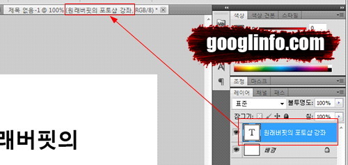 포토샵 강좌, 포토샵 CS5 화면 구성,
            색상모드정보