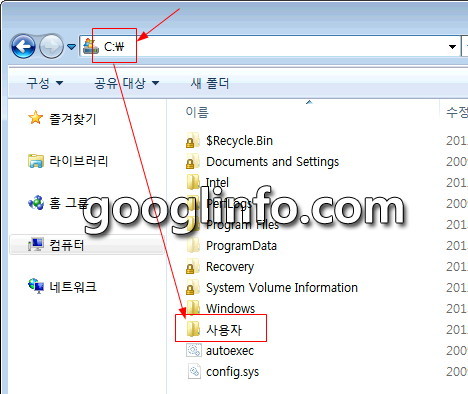 윈도우7 인터넷 임시파일 위치 찾기3