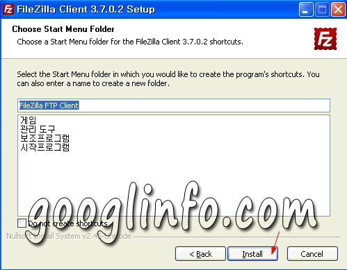 FileZilla 설치 방법, 시작 메뉴 폴더 지정