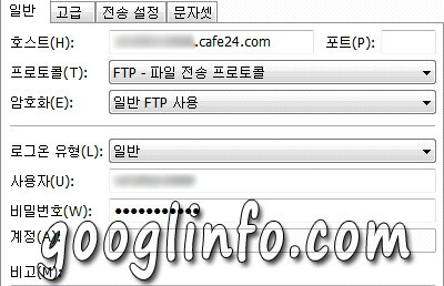 파일질라 FTP 설정법, 사이트 관리자 4
