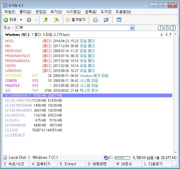 윈도우용 파일관리자 x-file 4.1