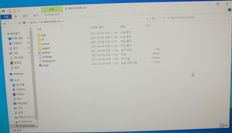 UltraISO로 마운트한 윈도우10 ISO 파일